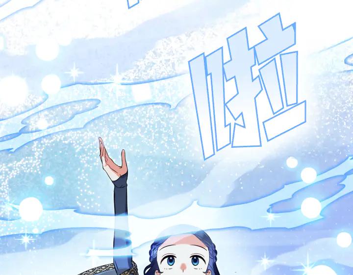 《皇子，为什么对我这么好？》第59话 帝国的火焰 第186页