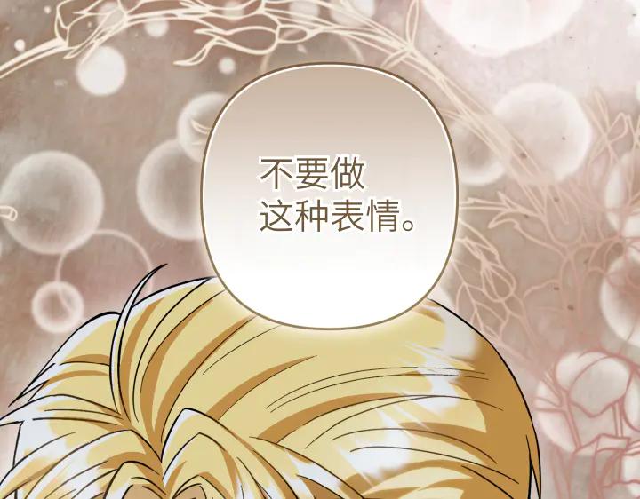 《皇子，为什么对我这么好？》第59话 帝国的火焰 第147页