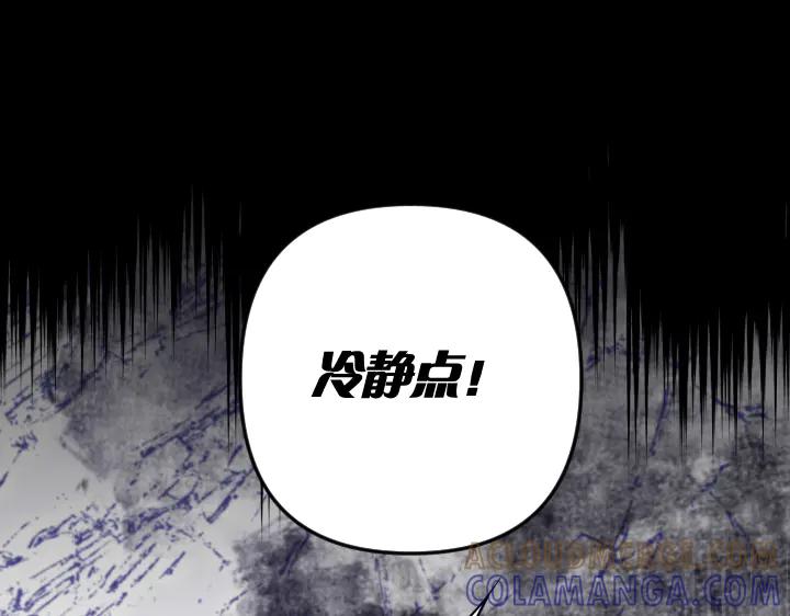 《皇子，为什么对我这么好？》第59话 帝国的火焰 第77页
