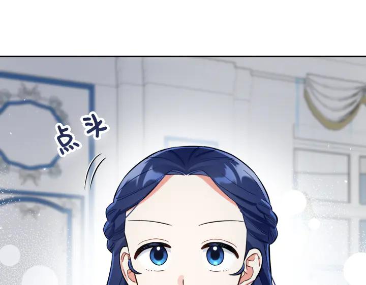 《皇子，为什么对我这么好？》第59话 帝国的火焰 第179页