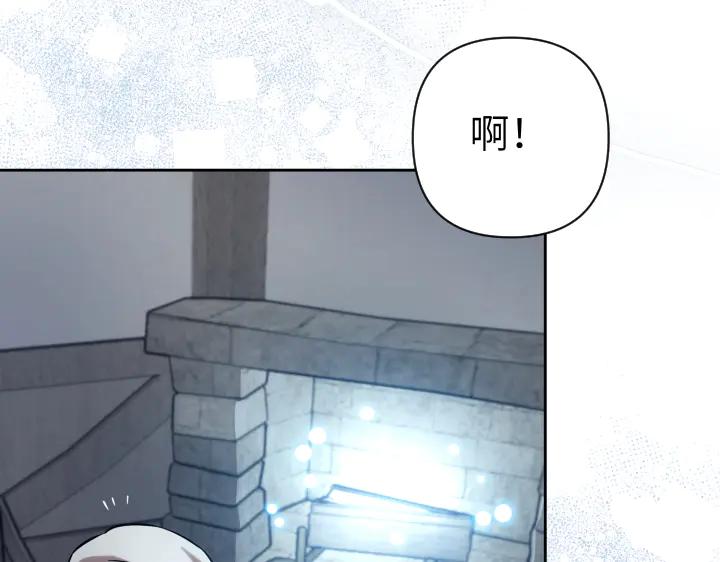 《皇子，为什么对我这么好？》第59话 帝国的火焰 第200页
