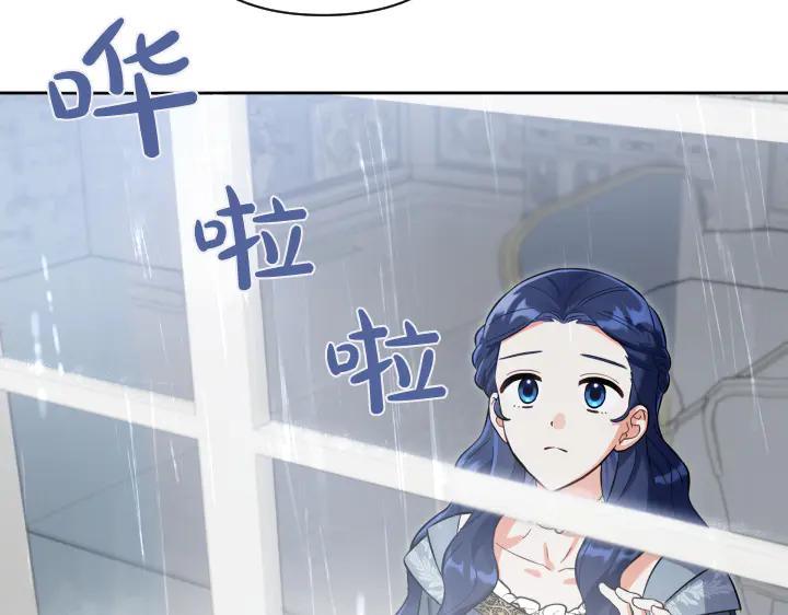 《皇子，为什么对我这么好？》第59话 帝国的火焰 第27页