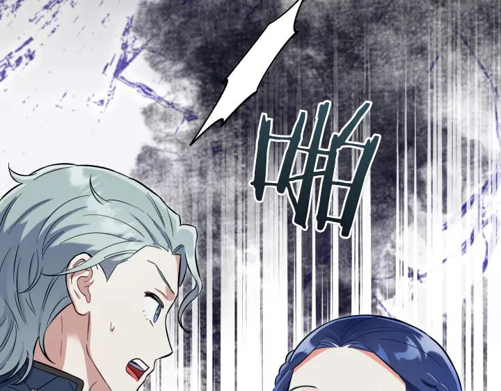 《皇子，为什么对我这么好？》第59话 帝国的火焰 第78页