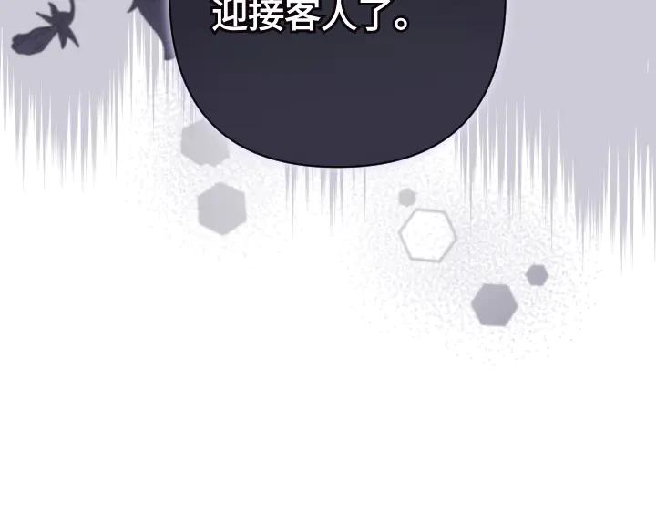 《皇子，为什么对我这么好？》第59话 帝国的火焰 第218页