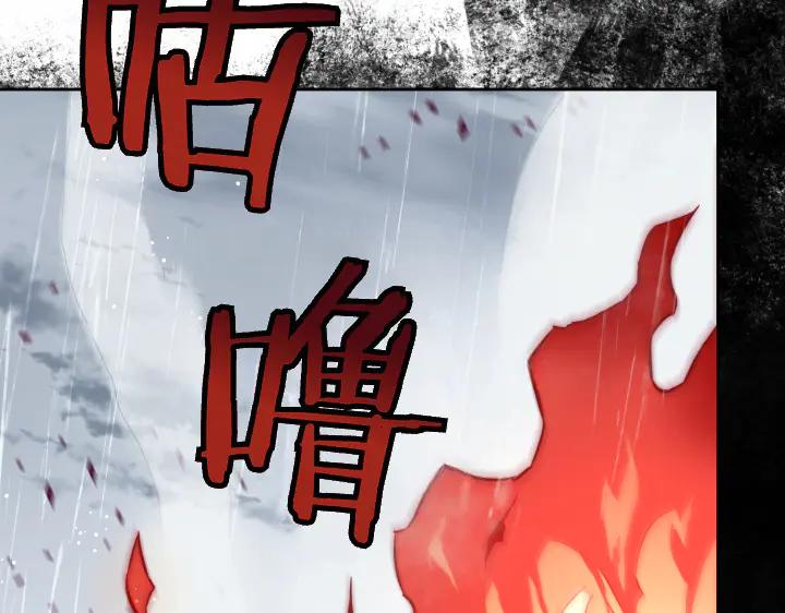 《皇子，为什么对我这么好？》第59话 帝国的火焰 第212页