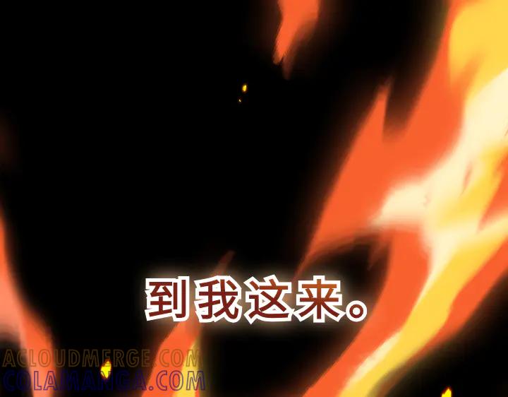 《皇子，为什么对我这么好？》第59话 帝国的火焰 第85页