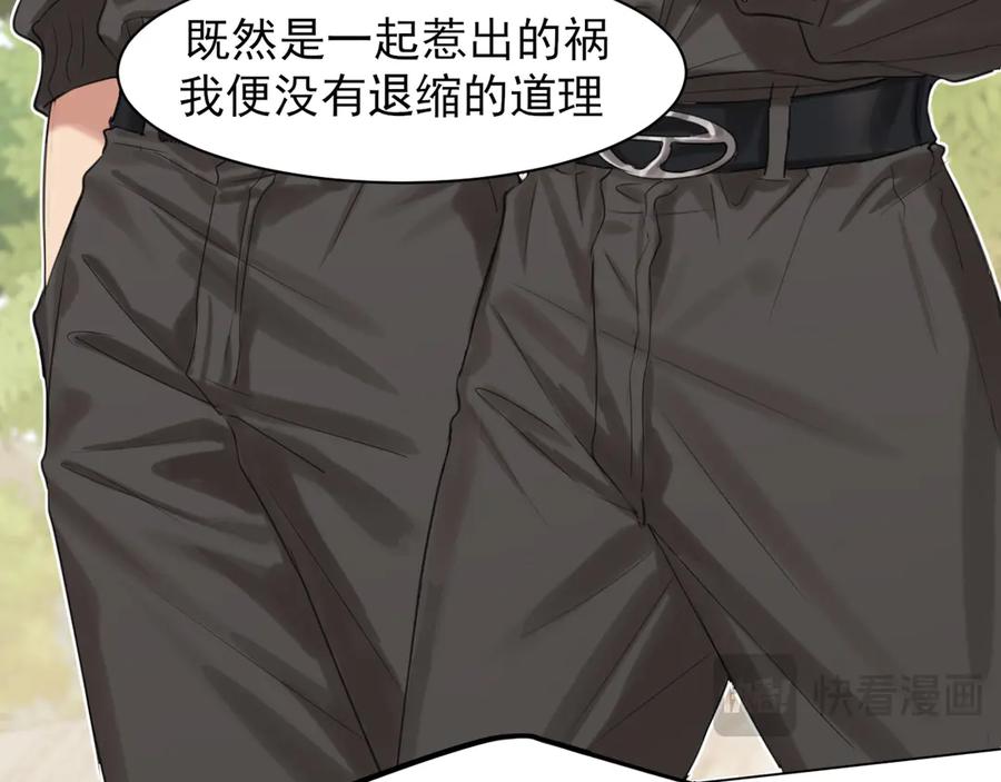 《偏见》15 失序的心跳 第62页