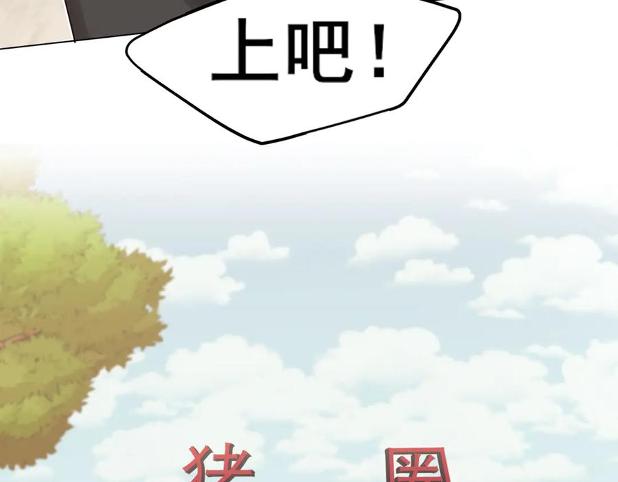 《偏见》15 失序的心跳 第63页