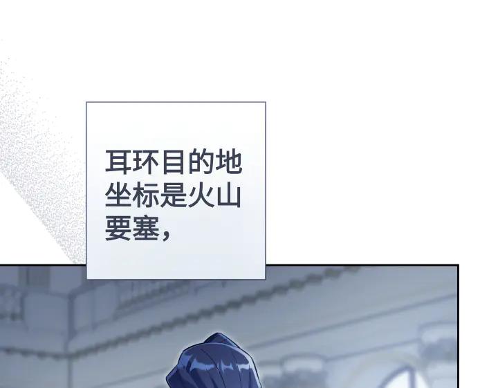《皇子，为什么对我这么好？》第60话 再生异能 第42页