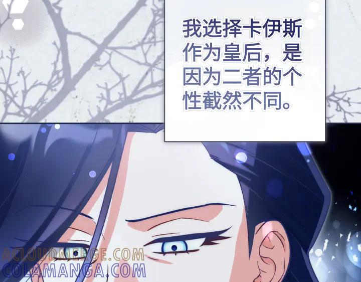《皇子，为什么对我这么好？》第60话 再生异能 第49页
