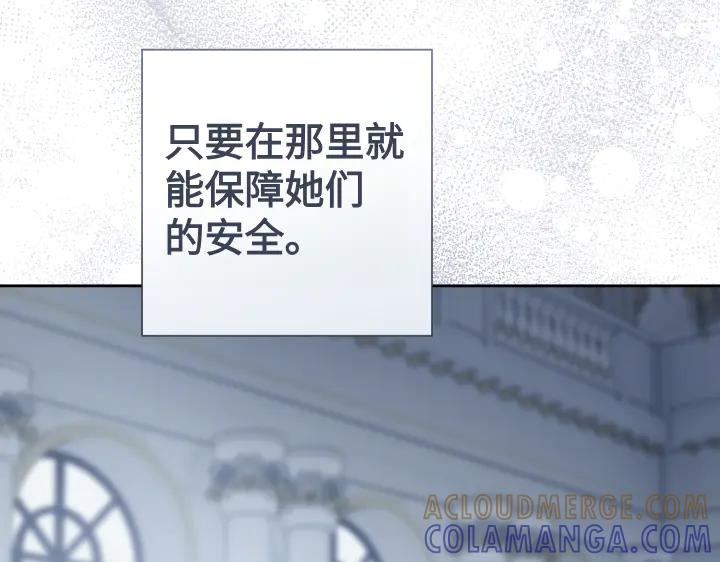 《皇子，为什么对我这么好？》第60话 再生异能 第45页