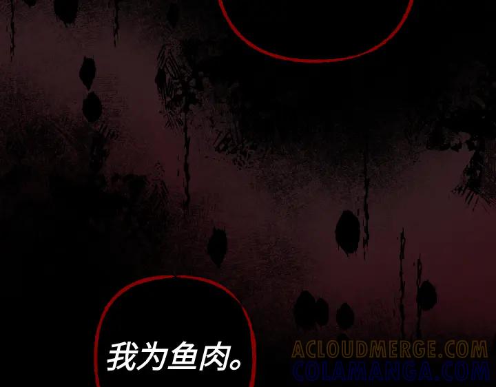 《皇子，为什么对我这么好？》第60话 再生异能 第105页