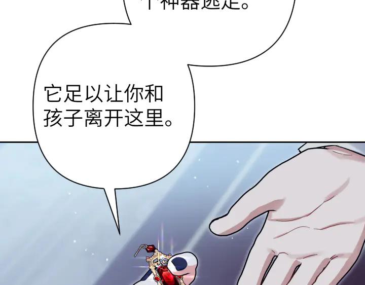 《皇子，为什么对我这么好？》第60话 再生异能 第36页