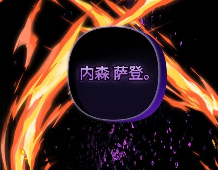 《皇子，为什么对我这么好？》第60话 再生异能 第184页