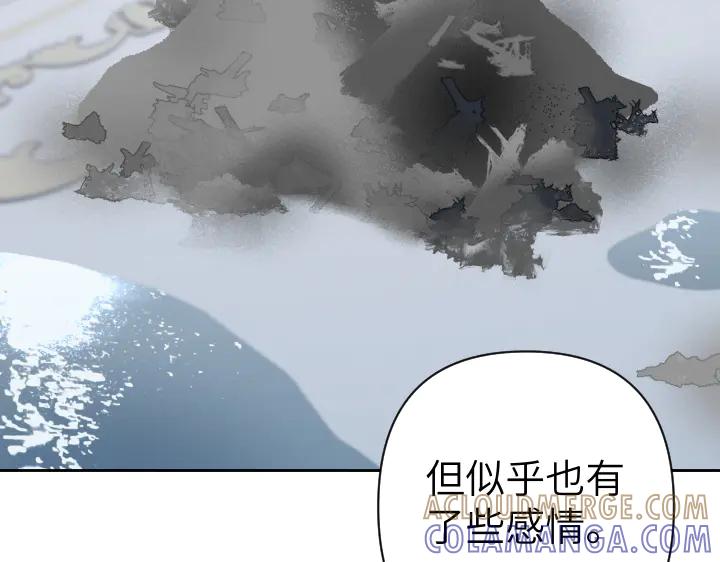 《皇子，为什么对我这么好？》第60话 再生异能 第157页