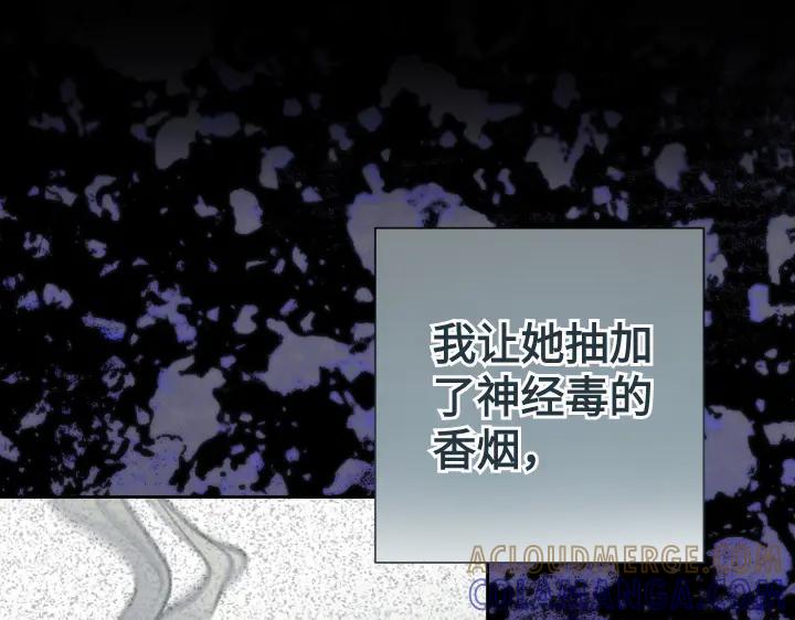 《皇子，为什么对我这么好？》第60话 再生异能 第129页