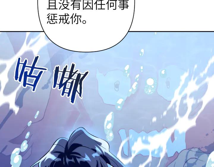 《皇子，为什么对我这么好？》第60话 再生异能 第103页
