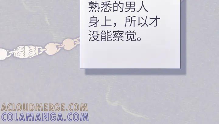 《皇子，为什么对我这么好？》第60话 再生异能 第205页