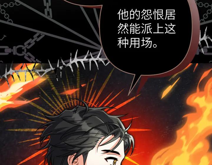 《皇子，为什么对我这么好？》第60话 再生异能 第200页