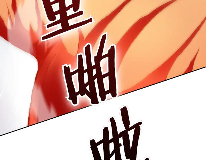 《皇子，为什么对我这么好？》第60话 再生异能 第19页