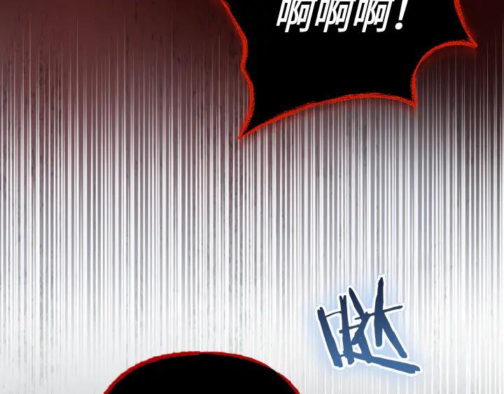《皇子，为什么对我这么好？》第60话 再生异能 第92页