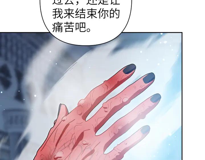 《皇子，为什么对我这么好？》第60话 再生异能 第118页