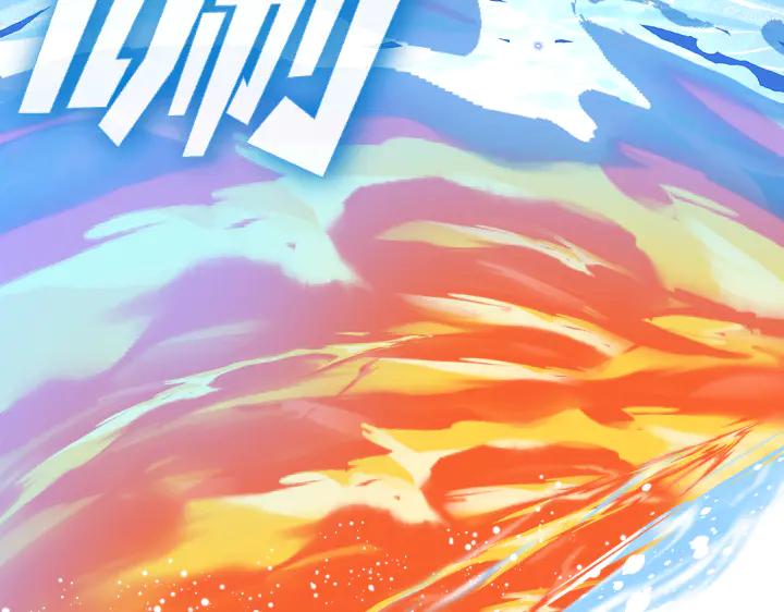 《皇子，为什么对我这么好？》第60话 再生异能 第143页