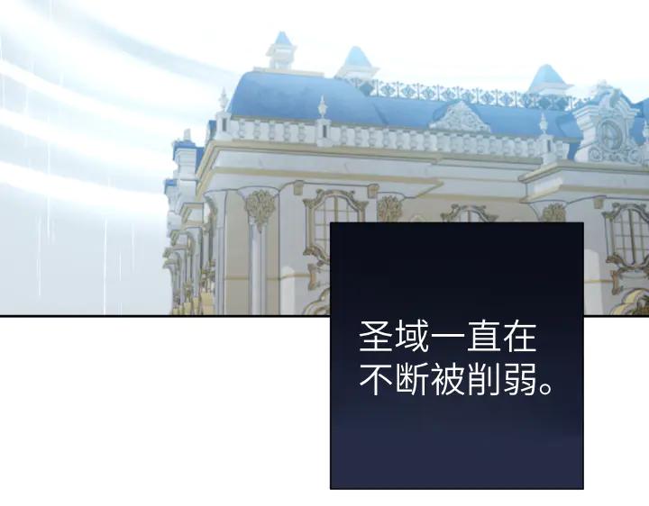 《皇子，为什么对我这么好？》第60话 再生异能 第11页