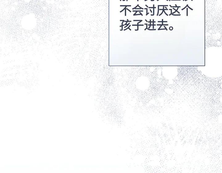 《皇子，为什么对我这么好？》第60话 再生异能 第47页