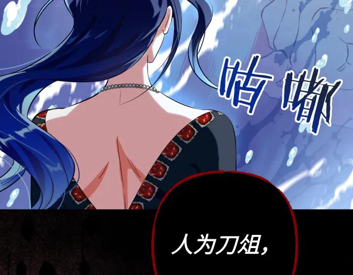 《皇子，为什么对我这么好？》第60话 再生异能 第104页