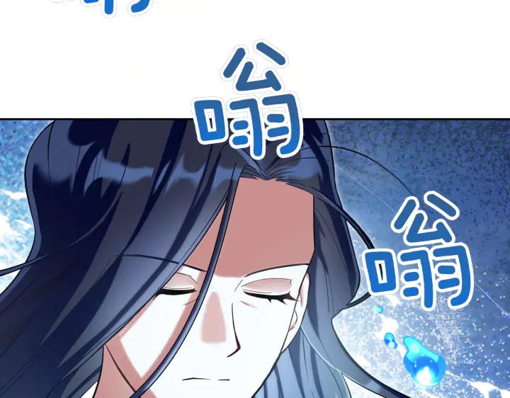 《皇子，为什么对我这么好？》第60话 再生异能 第159页