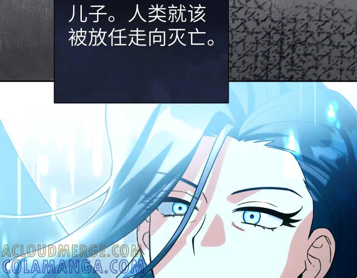 《皇子，为什么对我这么好？》第60话 再生异能 第13页