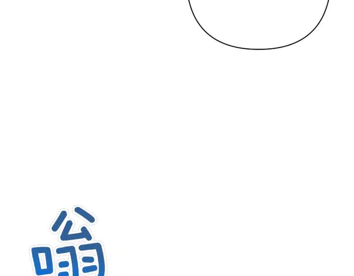 《皇子，为什么对我这么好？》第60话 再生异能 第158页