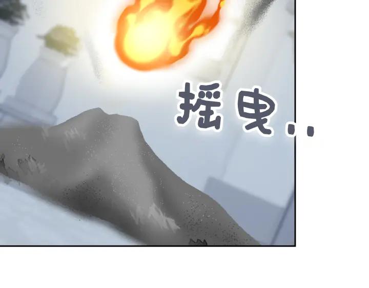 《皇子，为什么对我这么好？》第60话 再生异能 第164页