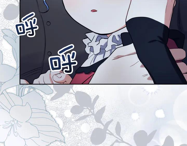 《皇子，为什么对我这么好？》第60话 再生异能 第32页