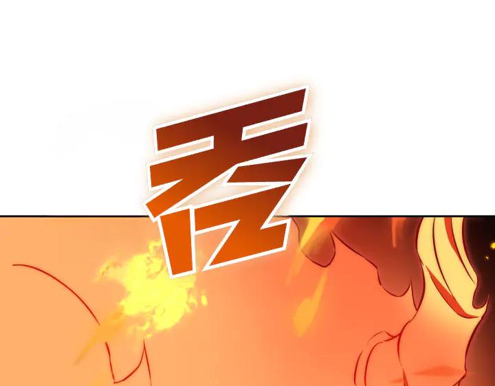 《皇子，为什么对我这么好？》第60话 再生异能 第175页