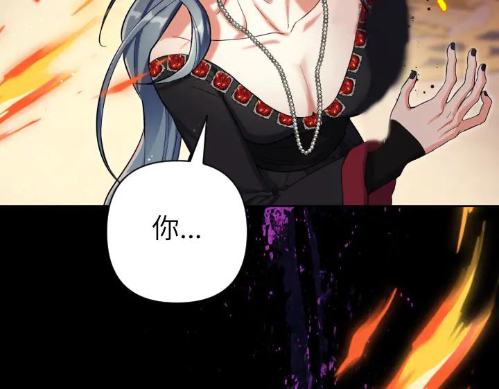 《皇子，为什么对我这么好？》第60话 再生异能 第182页