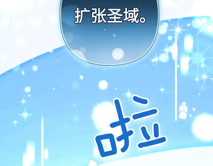 《皇子，为什么对我这么好？》第60话 再生异能 第4页