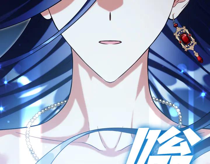 《皇子，为什么对我这么好？》第60话 再生异能 第2页
