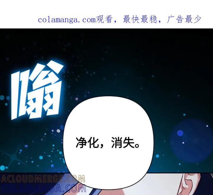 《皇子，为什么对我这么好？》第60话 再生异能 第1页