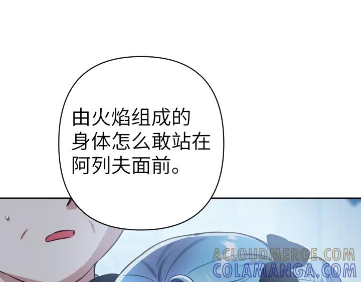 《皇子，为什么对我这么好？》第60话 再生异能 第25页