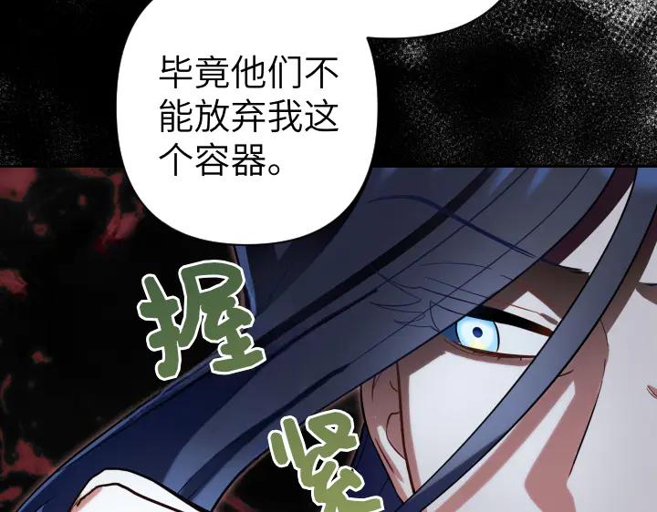 《皇子，为什么对我这么好？》第60话 再生异能 第127页