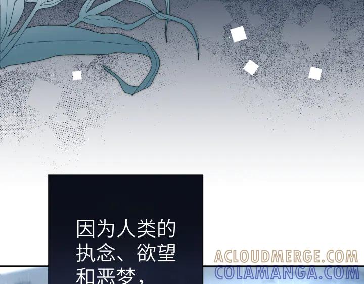 《皇子，为什么对我这么好？》第60话 再生异能 第9页