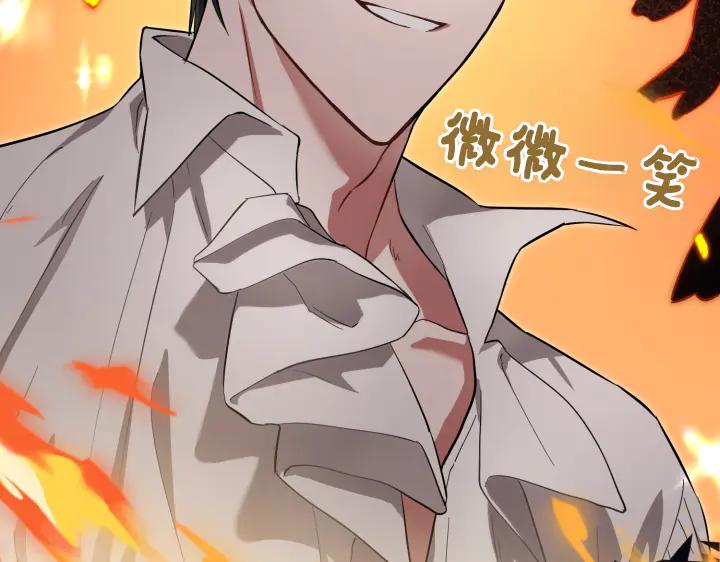 《皇子，为什么对我这么好？》第60话 再生异能 第215页