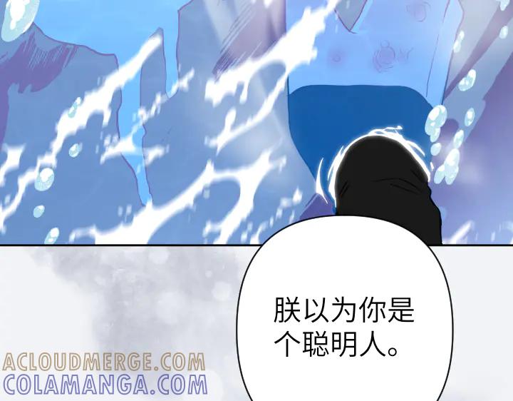 《皇子，为什么对我这么好？》第60话 再生异能 第113页