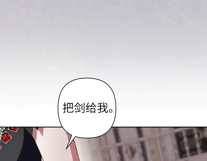 《皇子，为什么对我这么好？》第60话 再生异能 第206页