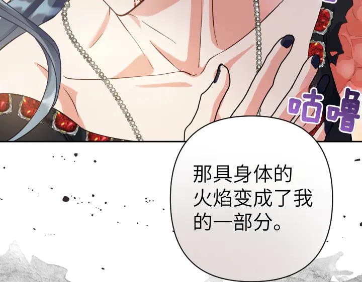 《皇子，为什么对我这么好？》第60话 再生异能 第198页