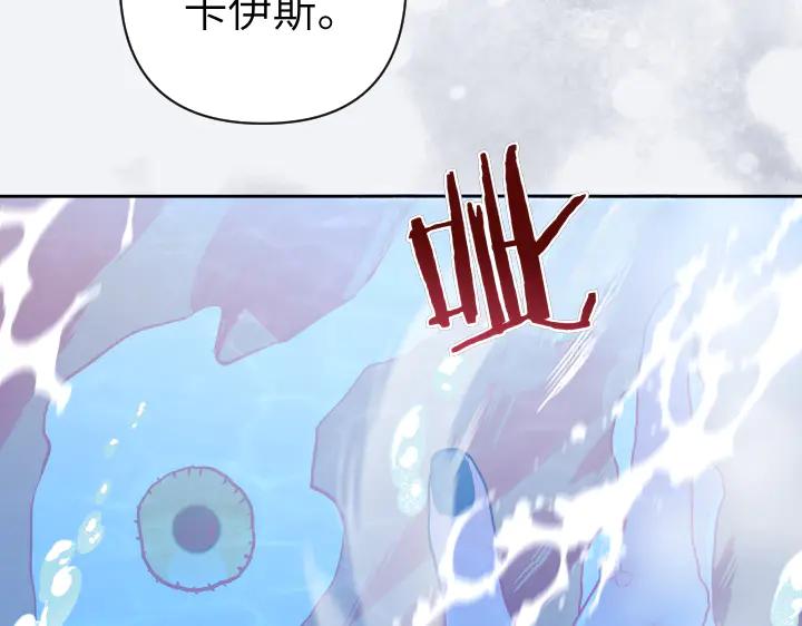 《皇子，为什么对我这么好？》第60话 再生异能 第112页