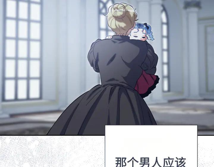 《皇子，为什么对我这么好？》第60话 再生异能 第46页