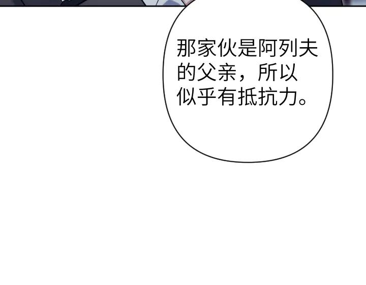 《皇子，为什么对我这么好？》第60话 再生异能 第27页